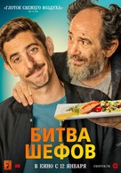 La vida padre - Russian Movie Poster (xs thumbnail)