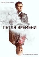Looper - Russian poster (xs thumbnail)
