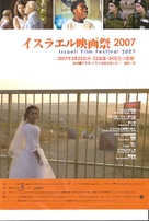 The Syrian Bride - Japanese Movie Poster (xs thumbnail)