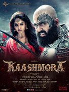 Kaashmora - Indian Movie Poster (xs thumbnail)