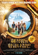 F&uuml;nf Freunde 3 - South Korean Movie Poster (xs thumbnail)