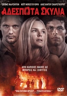 Straw Dogs - Greek DVD movie cover (xs thumbnail)