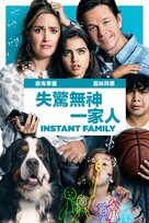 Instant Family - Hong Kong Video on demand movie cover (xs thumbnail)