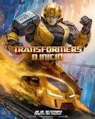 Transformers One - Brazilian Movie Poster (xs thumbnail)