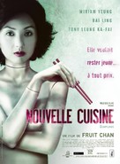 Jiao zi - French Movie Poster (xs thumbnail)