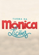 Turma da M&ocirc;nica: Li&ccedil;&otilde;es - Brazilian Logo (xs thumbnail)