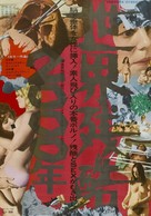 Mondo cane 2000 - Japanese Movie Poster (xs thumbnail)