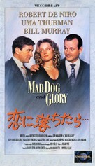 Mad Dog and Glory - Japanese VHS movie cover (xs thumbnail)