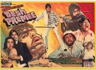 Desh Premee - Indian Movie Poster (xs thumbnail)