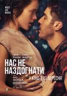 Joueurs - Ukrainian Movie Poster (xs thumbnail)