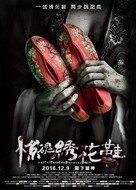 Frightening Embroidery Shoes - Chinese Movie Poster (xs thumbnail)