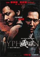 Typhoon - Hong Kong Movie Poster (xs thumbnail)