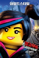 The Lego Movie - South Korean Movie Poster (xs thumbnail)