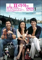 &quot;Peurahaui Yeonin&quot; - South Korean DVD movie cover (xs thumbnail)