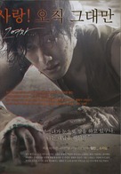 O-jik geu-dae-man - South Korean Movie Poster (xs thumbnail)