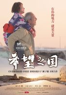Kib&ocirc; no kuni - Taiwanese Movie Poster (xs thumbnail)