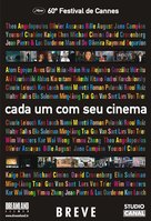 Chacun son cin&egrave;ma ou Ce petit coup au coeur quand la lumi&eacute;re s'&egrave;teint et que le film commence - Brazilian Movie Poster (xs thumbnail)