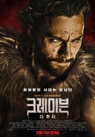 Kraven the Hunter - South Korean Movie Poster (xs thumbnail)