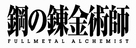 &quot;Hagane no renkinjutsushi&quot; - Japanese Logo (xs thumbnail)
