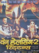 The Brothers Grimm - Indian Movie Poster (xs thumbnail)