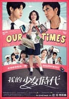 Our Times - Malaysian Movie Poster (xs thumbnail)