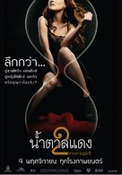 Naam Tan Daeng 2 - Thai Movie Poster (xs thumbnail)