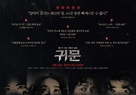 Guimoon - South Korean Movie Poster (xs thumbnail)