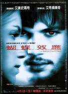 The Butterfly Effect - Chinese Movie Poster (xs thumbnail)