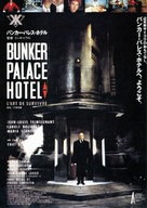 Bunker Palace H&ocirc;tel - Japanese Movie Poster (xs thumbnail)