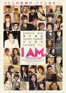 I Am - Japanese Movie Poster (xs thumbnail)