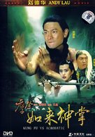 Ma deng ru lai shen zhang - Chinese Movie Cover (xs thumbnail)