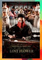 Lost Flower Eo Woo-dong - South Korean Movie Poster (xs thumbnail)