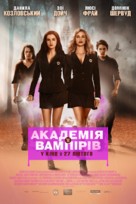 Vampire Academy - Ukrainian Movie Poster (xs thumbnail)