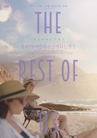 The Rest of Us - South Korean Movie Poster (xs thumbnail)