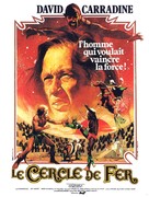 Circle of Iron - French Movie Poster (xs thumbnail)