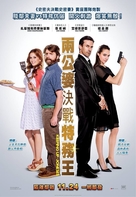 Keeping Up with the Joneses - Hong Kong Movie Poster (xs thumbnail)