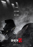 Mazinger Z - South Korean Movie Poster (xs thumbnail)