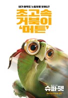 DC League of Super-Pets - South Korean Movie Poster (xs thumbnail)