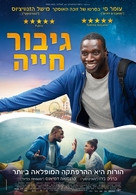 Le prince oubli&eacute; - Israeli Movie Poster (xs thumbnail)
