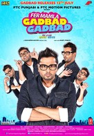 Fer Mamla Gadbad Gadbad - Indian Movie Poster (xs thumbnail)