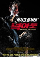 BKO: Bangkok Knockout - South Korean Movie Poster (xs thumbnail)