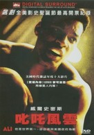 Ali - Chinese DVD movie cover (xs thumbnail)