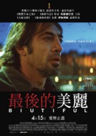 Biutiful - Taiwanese Movie Poster (xs thumbnail)