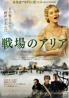 Joyeux No&euml;l - Japanese Movie Poster (xs thumbnail)