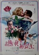 Avanti! - Japanese Movie Poster (xs thumbnail)
