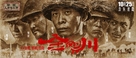 Jin Gang Chuan - Chinese Movie Poster (xs thumbnail)