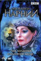 The Lion, the Witch, &amp; the Wardrobe - Russian Movie Cover (xs thumbnail)