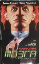 Brainscan - Russian Movie Cover (xs thumbnail)