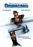 Flushed Away - Bulgarian Movie Cover (xs thumbnail)