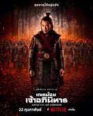 &quot;Avatar: The Last Airbender&quot; - Thai Movie Poster (xs thumbnail)